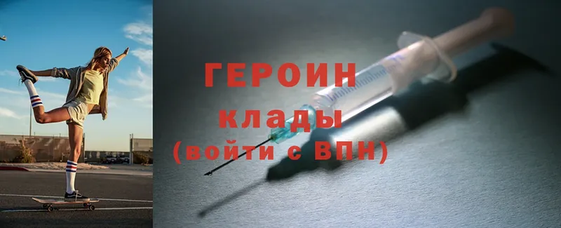 ГЕРОИН Heroin  Талица 